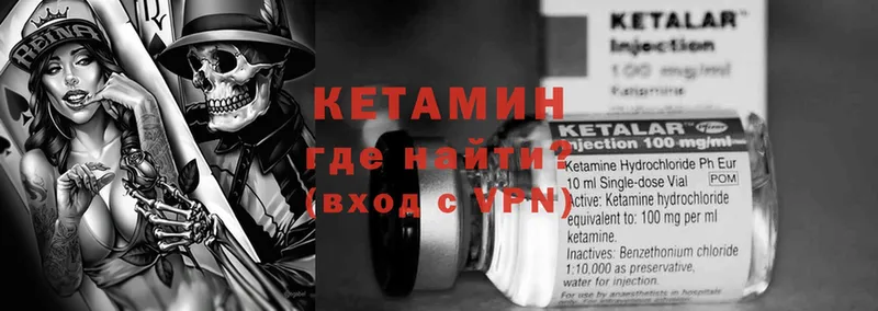 Кетамин VHQ  Будённовск 