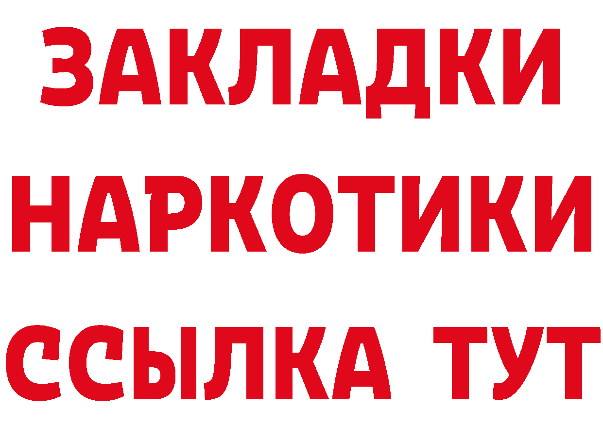 APVP СК ссылки даркнет hydra Будённовск